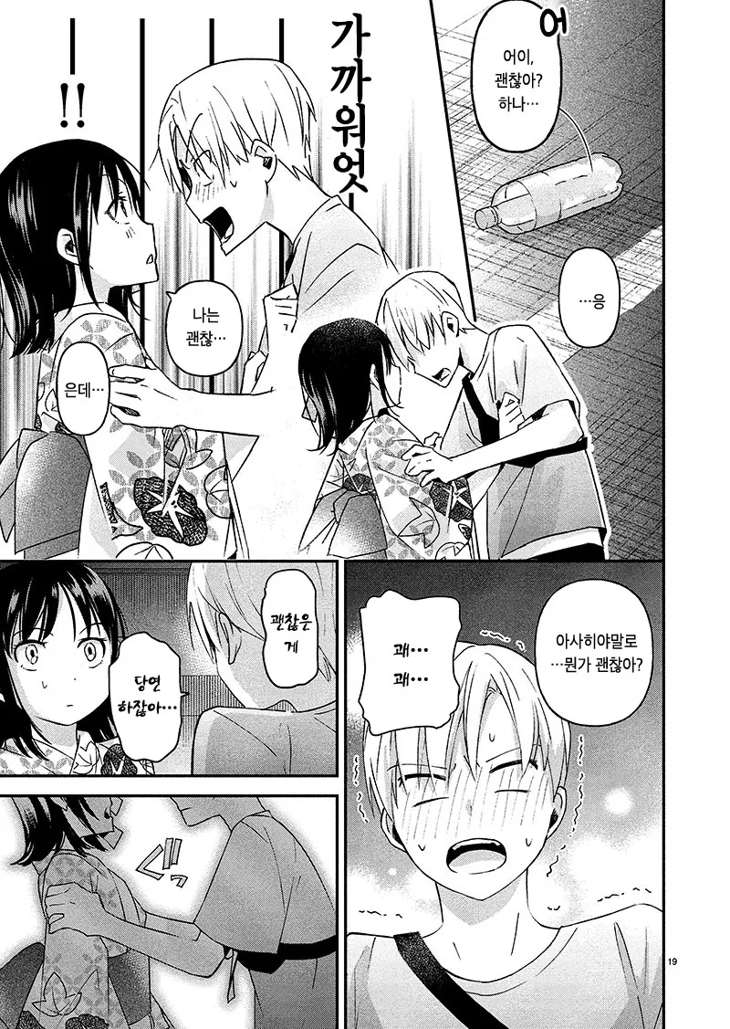 manga_1442450_019_0c9f81d2c613.webp