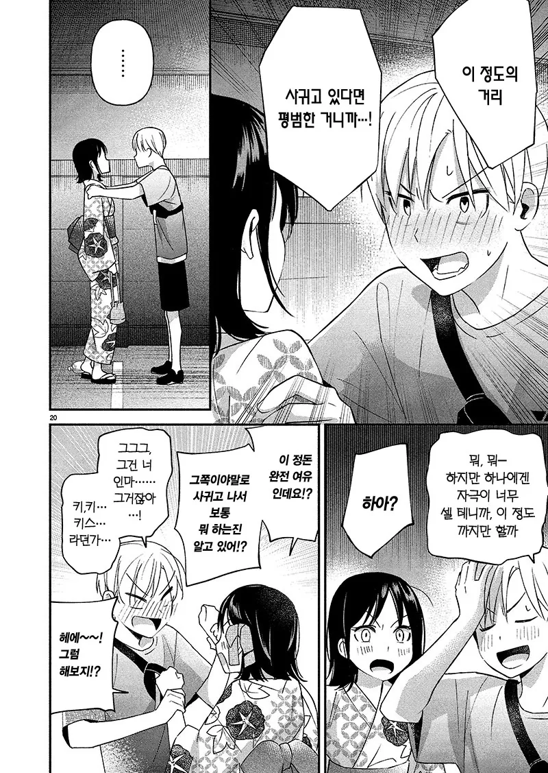 manga_1442450_020_ae3b35622183.webp