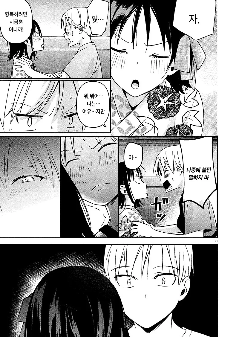 manga_1442450_021_c9361c9c847e.webp