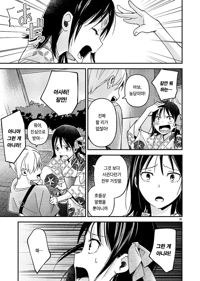 manga_1442450_023_2147de0f01ff.webp