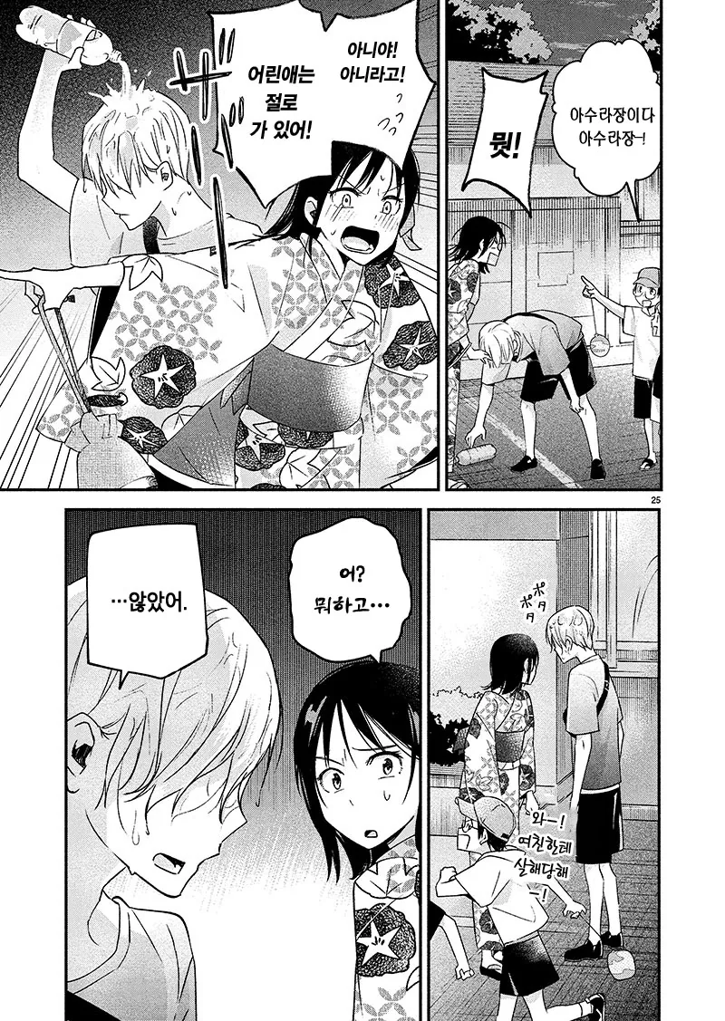 manga_1442450_025_c9cf901a7bc8.webp