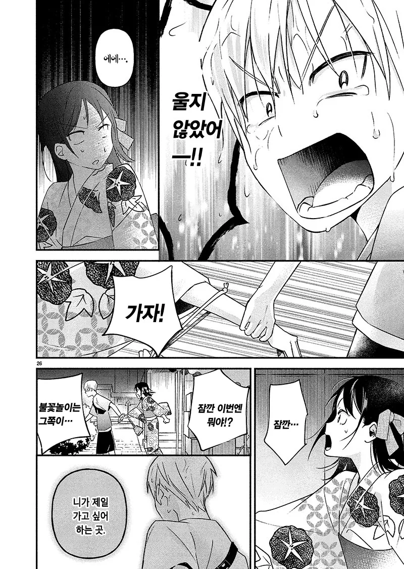 manga_1442450_026_291fcac087c1.webp