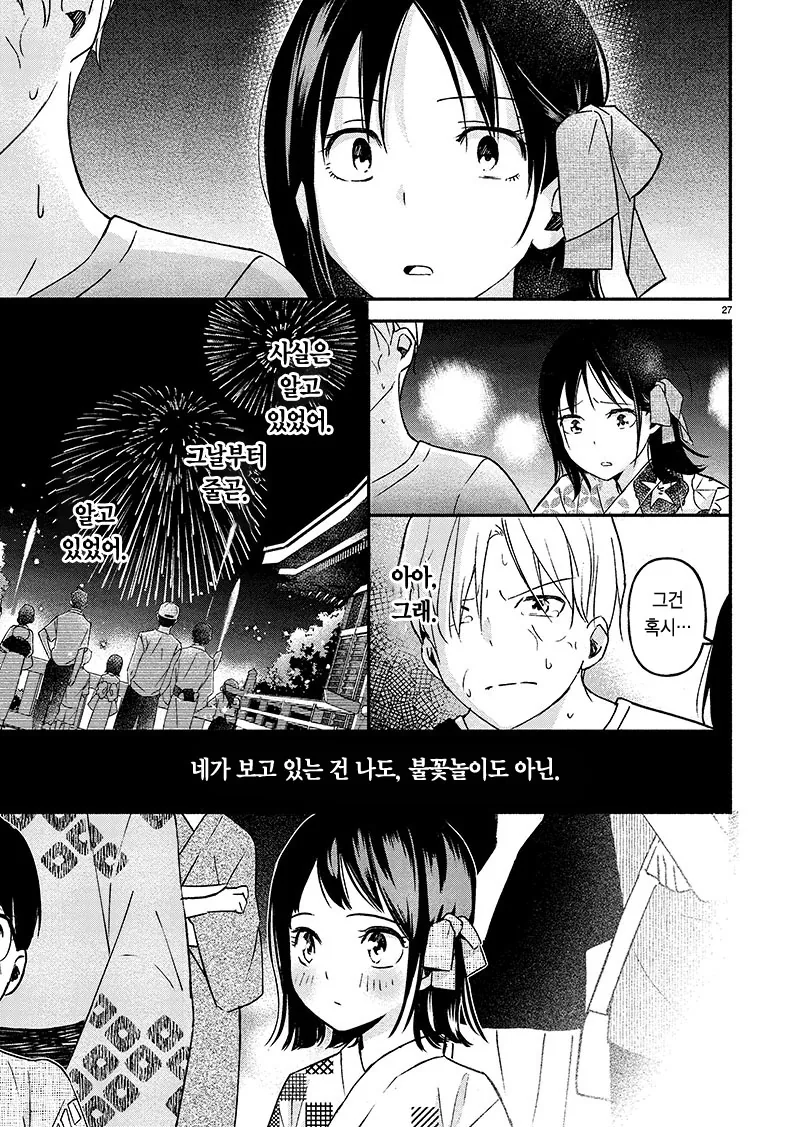 manga_1442450_027_00333a364248.webp
