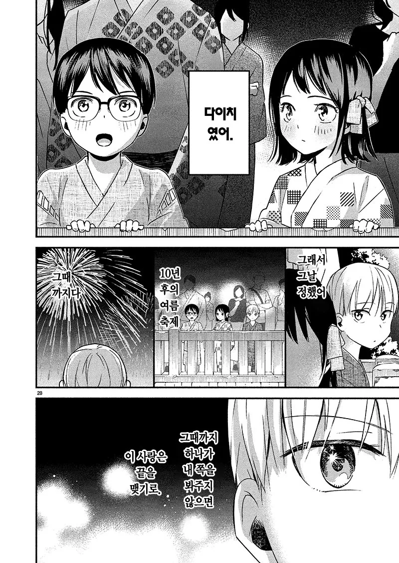 manga_1442450_028_d1a896f5352c.webp
