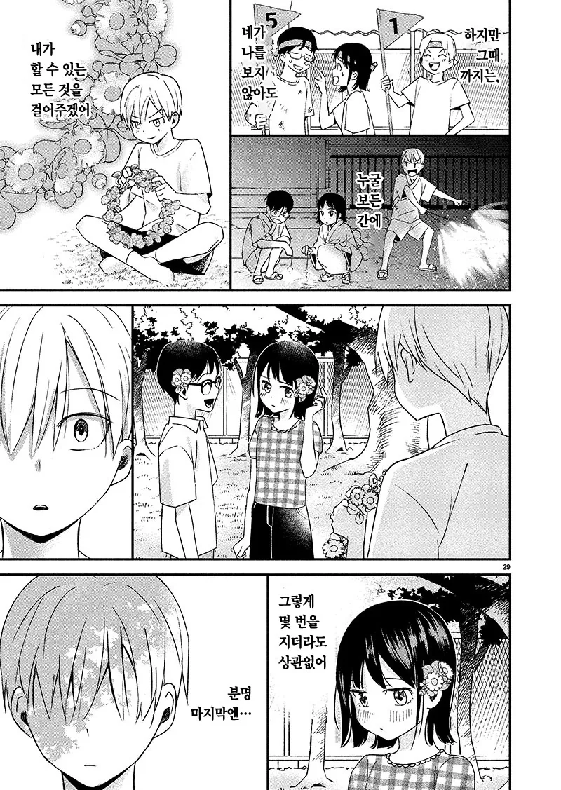 manga_1442450_029_96e21ab460fe.webp