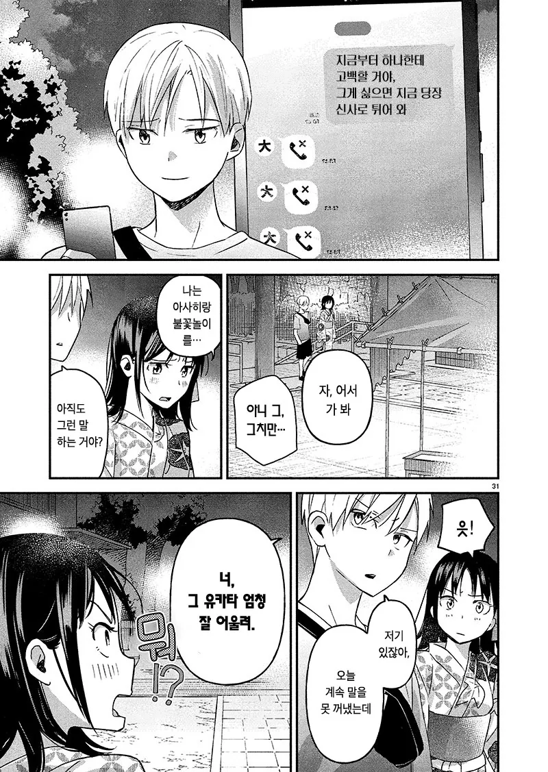 manga_1442450_031_344c08e4a20b.webp