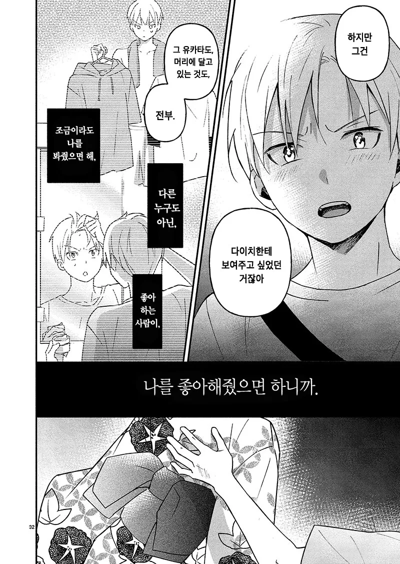 manga_1442450_032_0041846236d7.webp