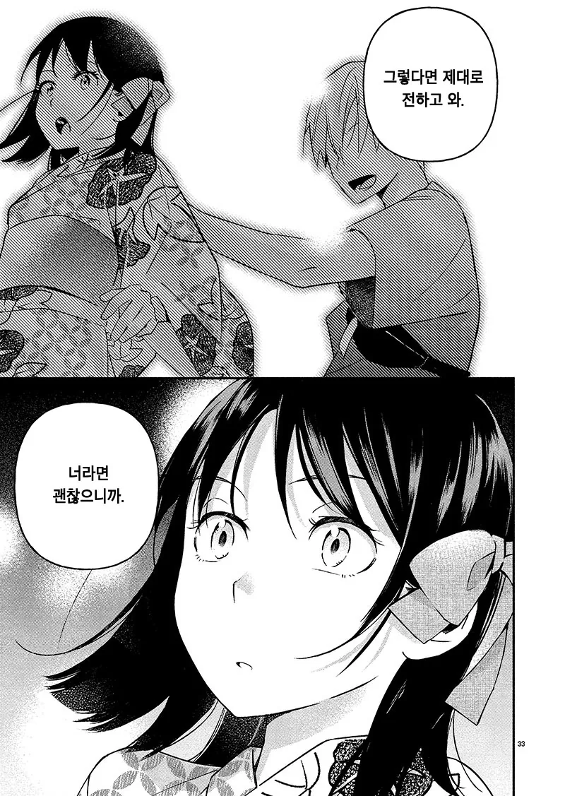 manga_1442450_033_1d8483eb515e.webp