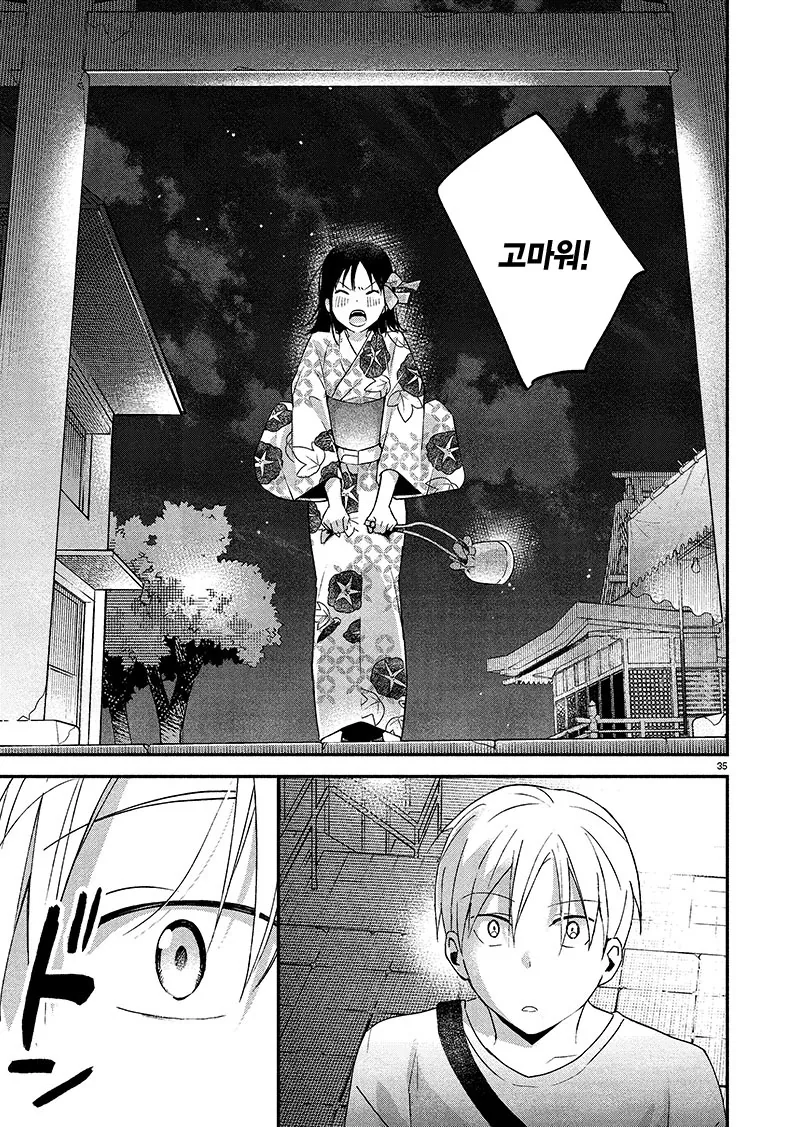 manga_1442450_035_248f93a85faf.webp