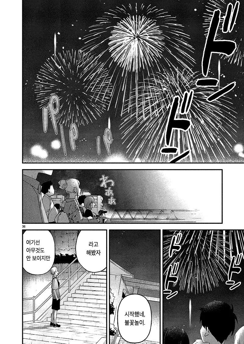 manga_1442450_036_a30497c8ca6c.webp