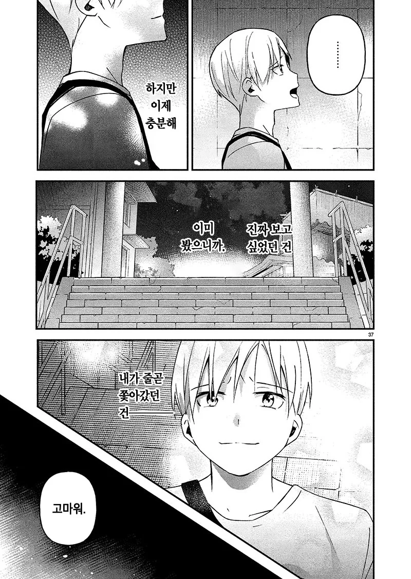 manga_1442450_037_e7f20d638c79.webp
