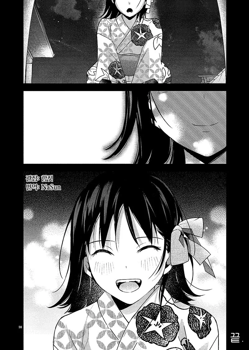manga_1442450_038_e795db8d07b4.webp