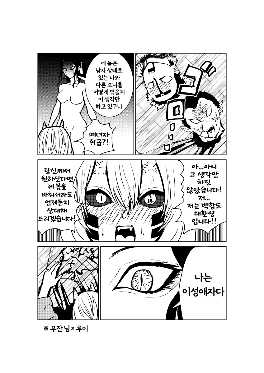 manga_1444494_002_301ce5e8fa87.webp