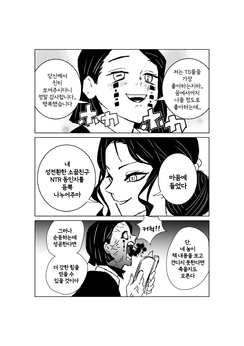 manga_1444494_004_30a13ba6f26a.webp