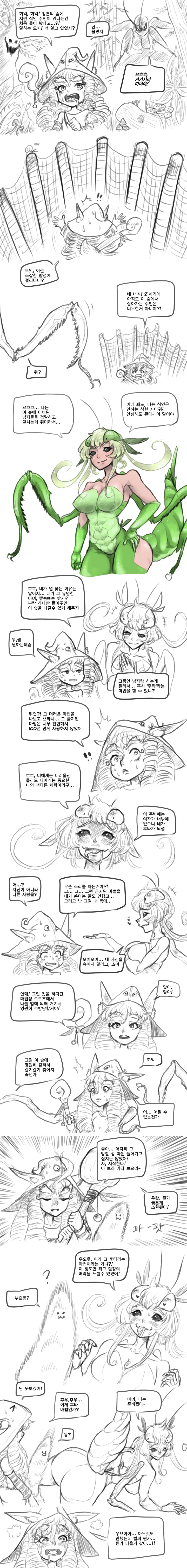 남편먼저 일찍자는manwha 이미지 16