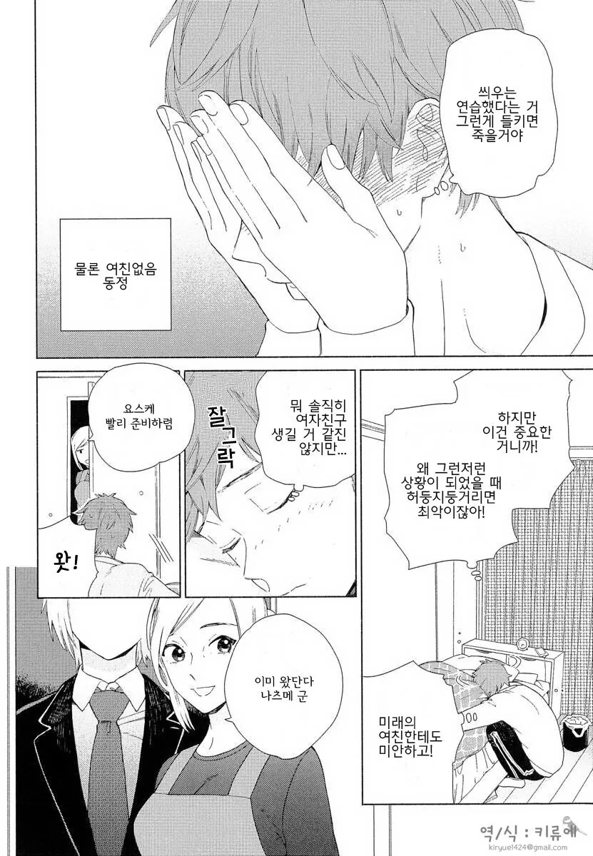 manga_1445774_003_a2fcddae14e3.webp