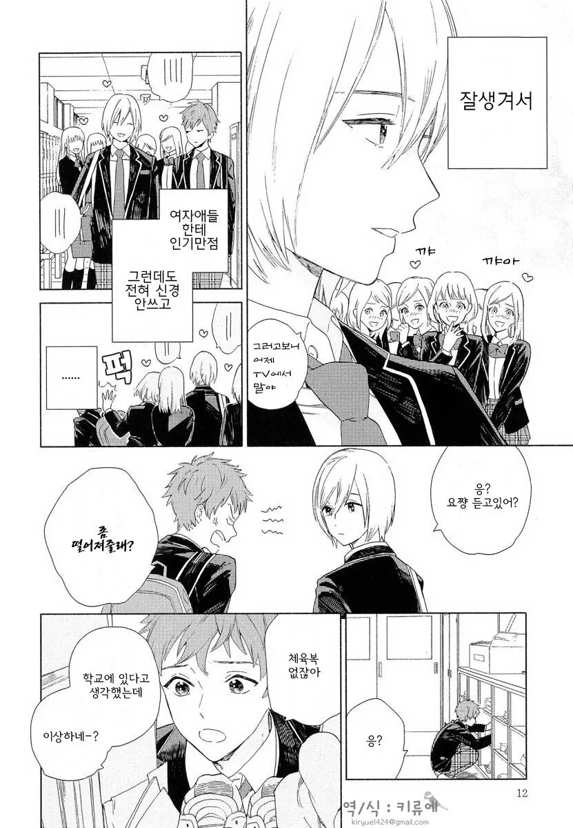 manga_1445774_005_81d4dda9b53b.webp
