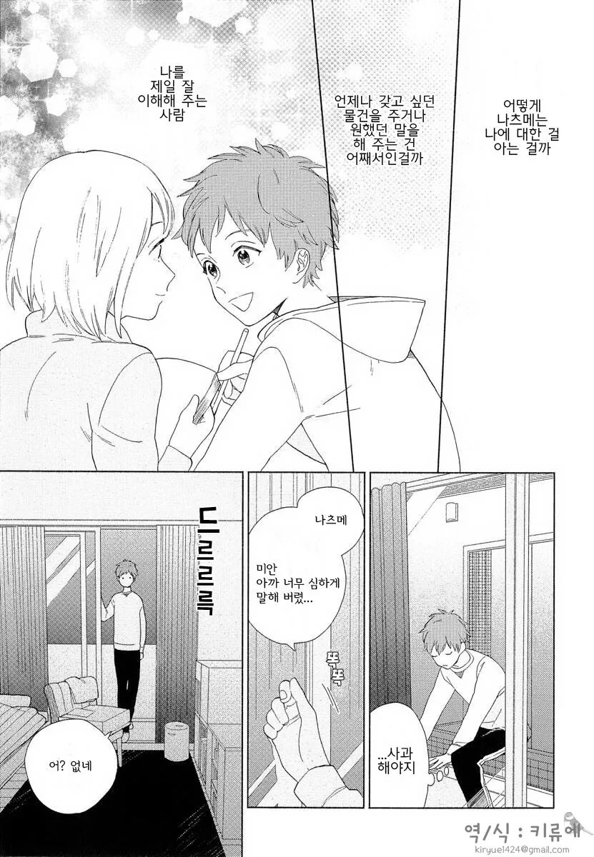 manga_1445774_012_df7b0428b3c5.webp