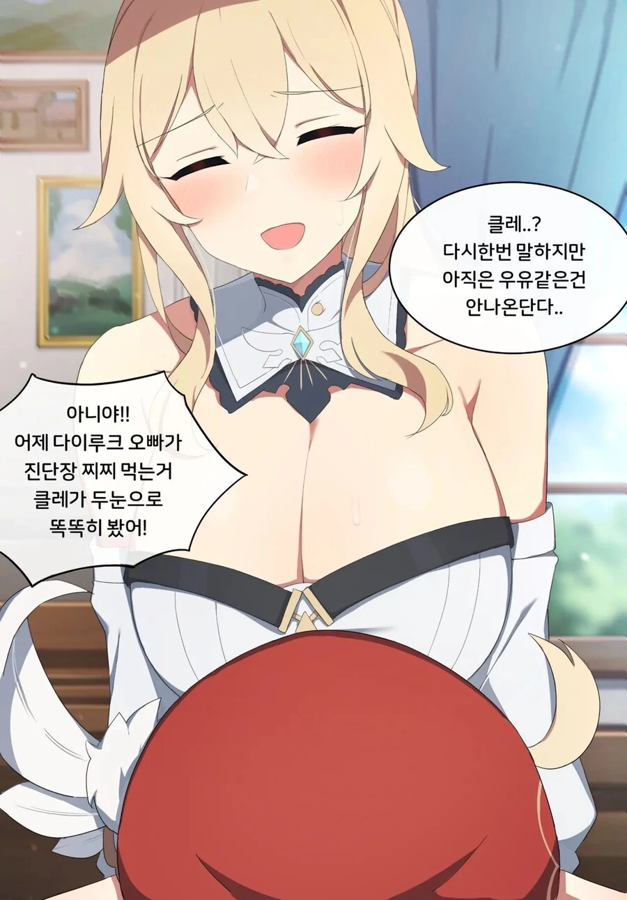 남한테 상처주는 미친 놈들의 논리 만화 이미지 11