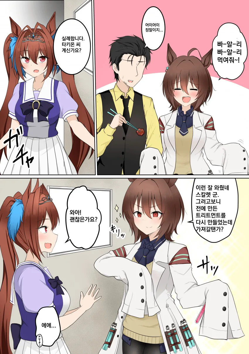 소꿉친구 순애 manga 이미지 8