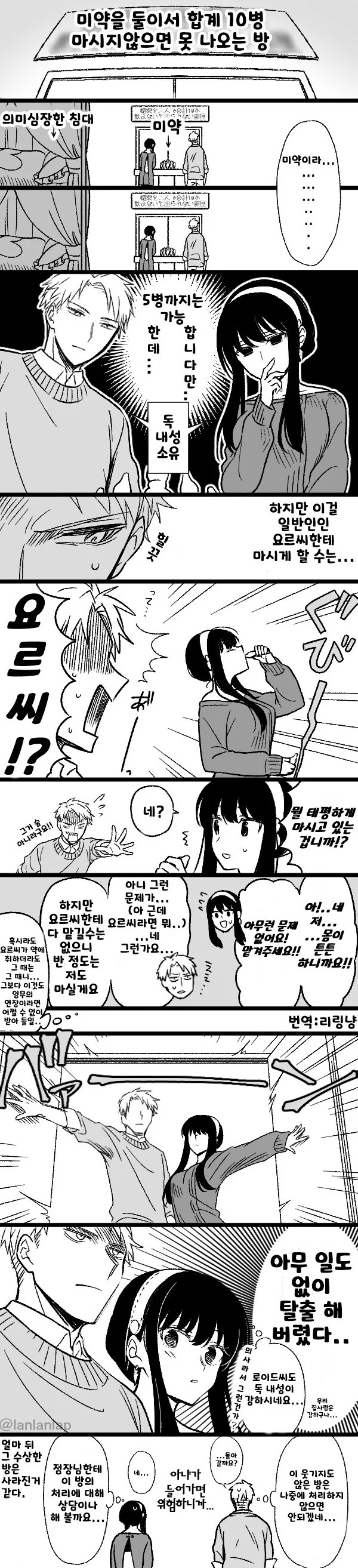 1년 버티면 10억 가능?. manhwa 이미지 3