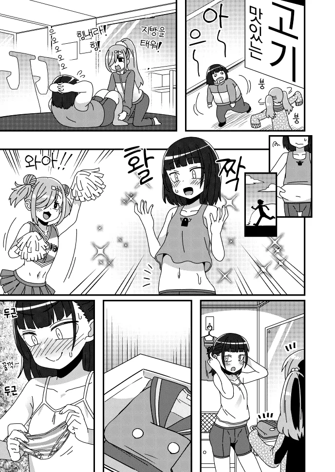 manga_1447890_002_454d523bb3cc.webp
