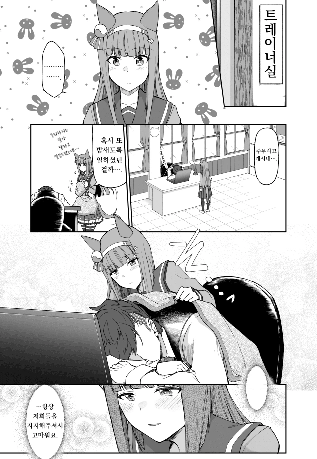 @) 하즈키맛 커피.manga 이미지 2
