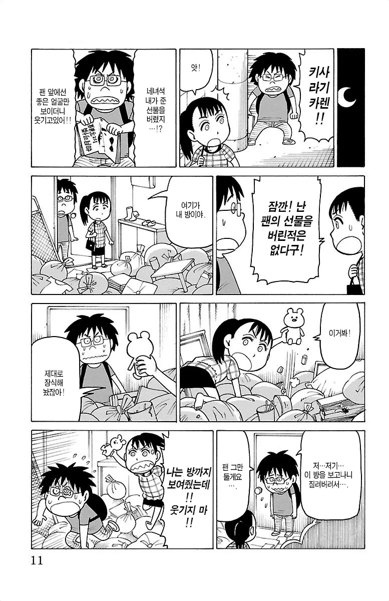 manga_1448705_002_efe3472d6d33.webp