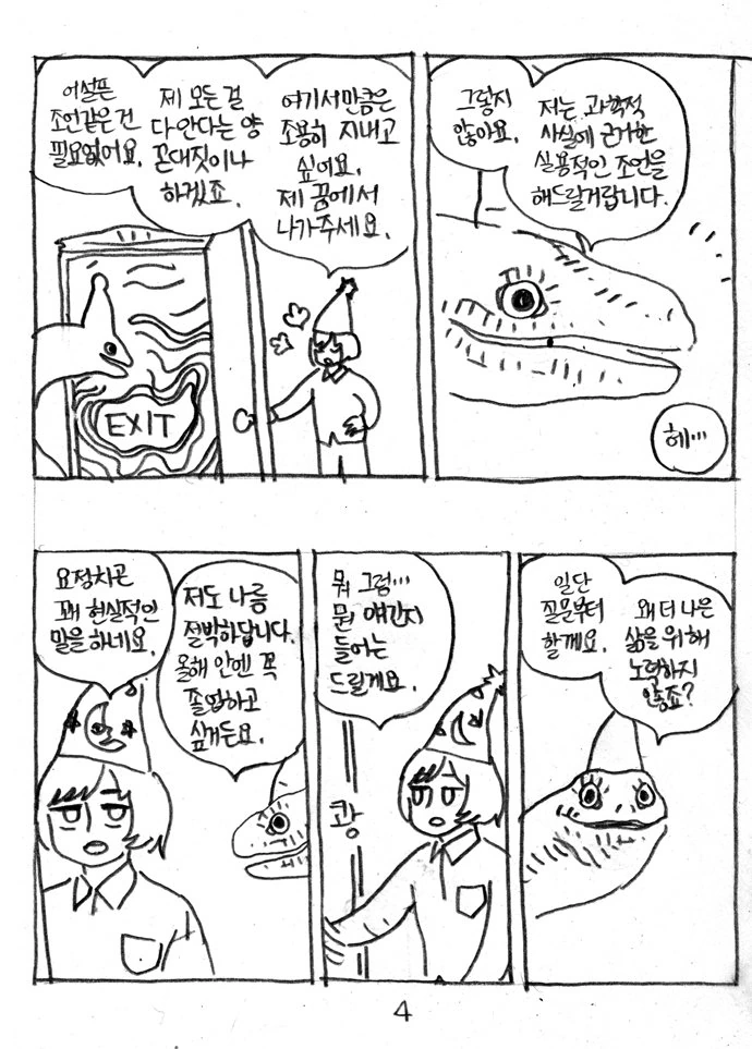 manga_145089_004_ac42706a0318.webp