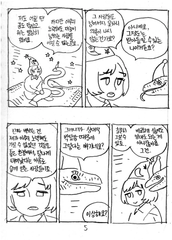 manga_145089_005_f94c8f95b477.webp