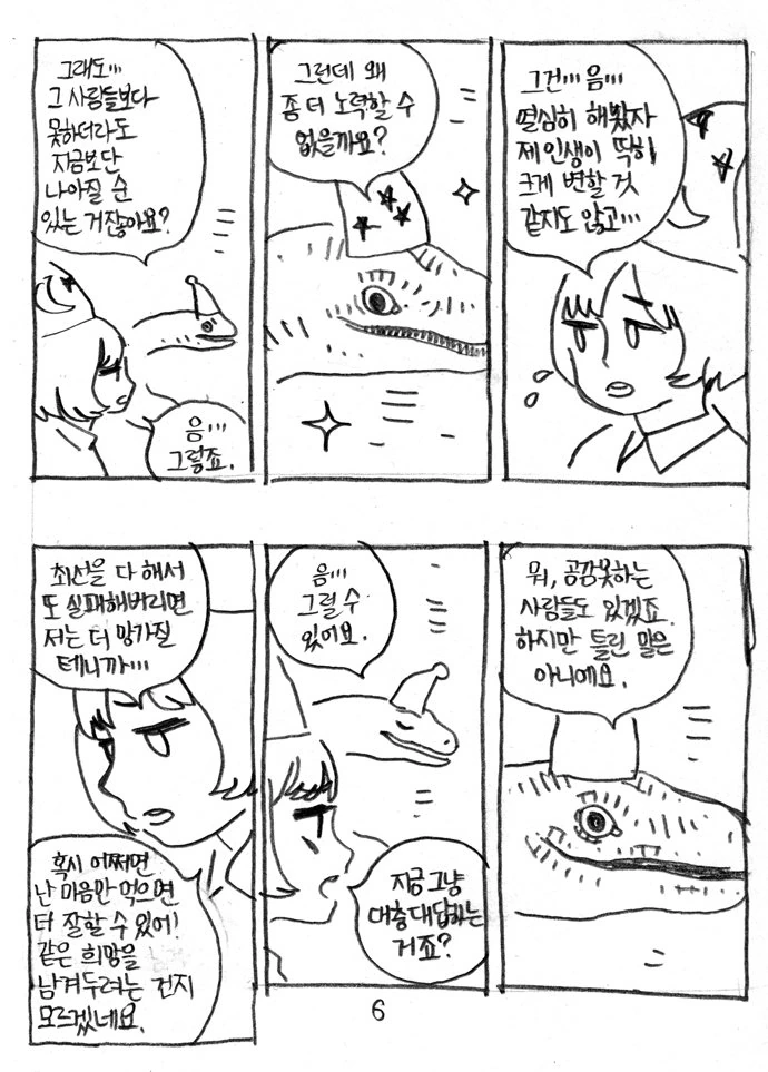 manga_145089_006_a172b4b0a1d7.webp