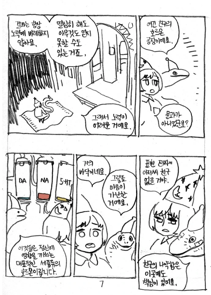 manga_145089_007_c6b6e518fa3f.webp