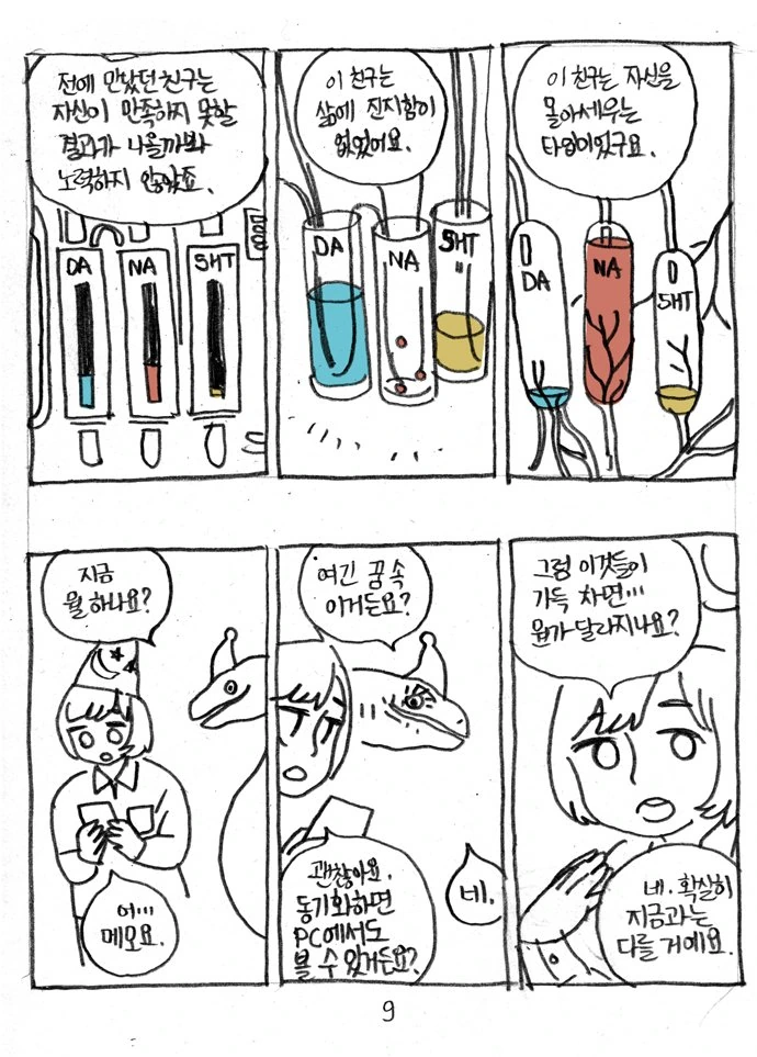 manga_145089_009_bd5f72fee205.webp