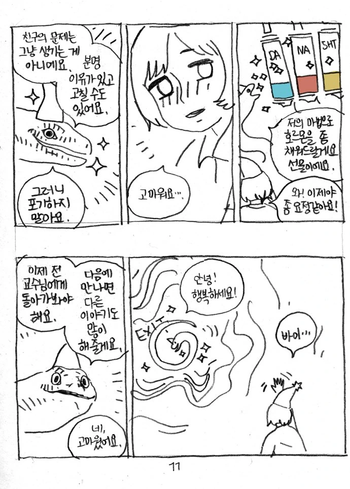 manga_145089_011_c5eb091b6458.webp