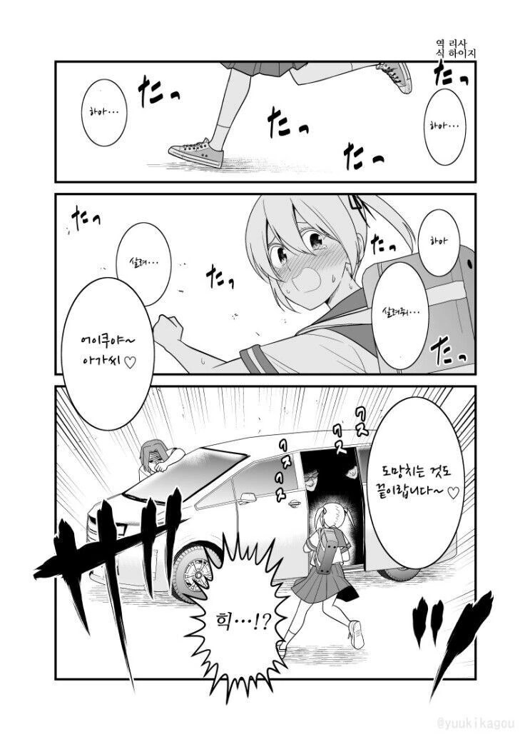 FGO)알람시계 못끄는 .manhwa 이미지 12