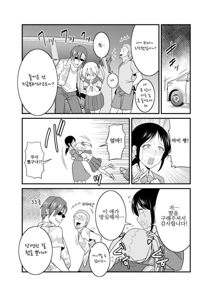 manga_1452613_003_762ca4a9c1a3.webp