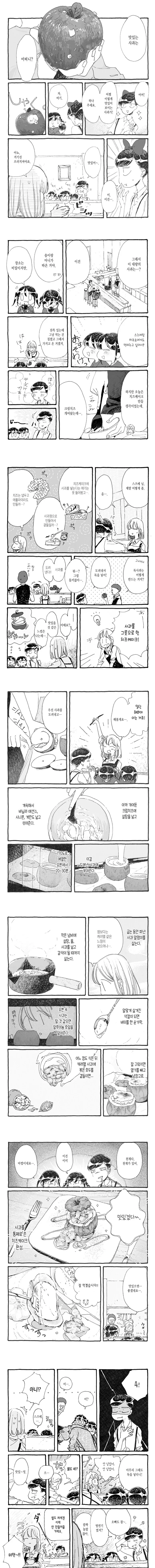 초거대 영애 manhwa 이미지 4