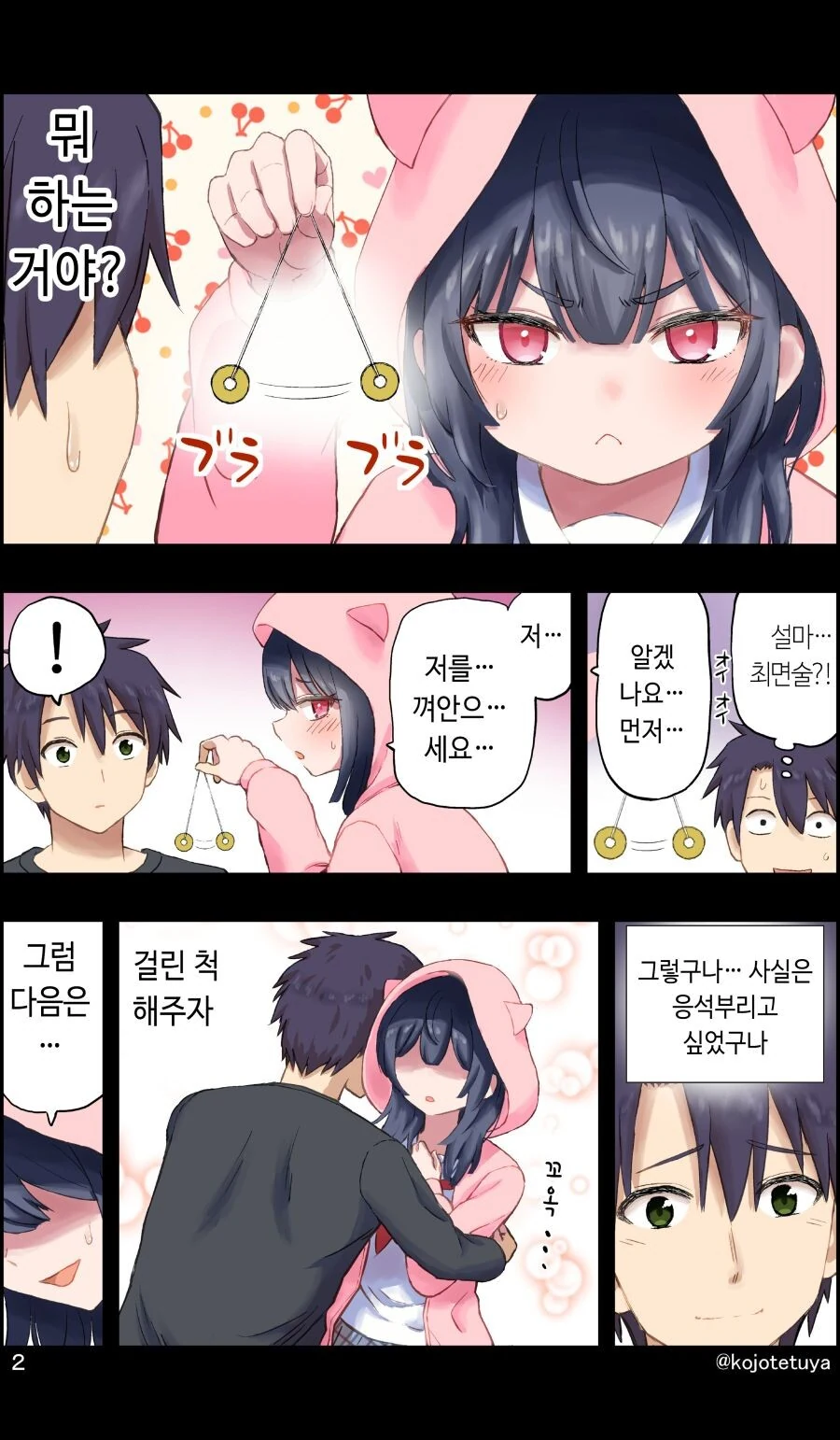 manga_1455512_002_bfb170464b09.webp
