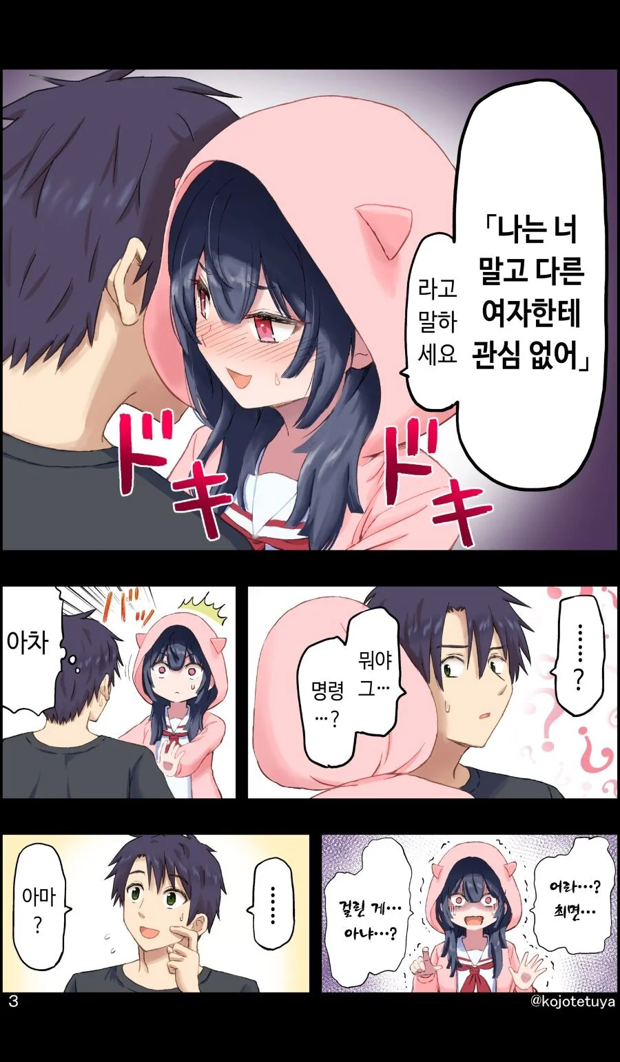 manga_1455512_003_467f22a6d1dd.webp