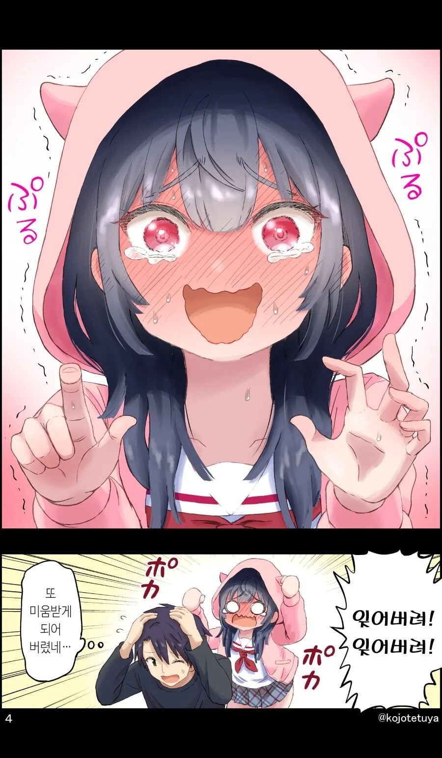 manga_1455512_004_bdba660994a3.webp