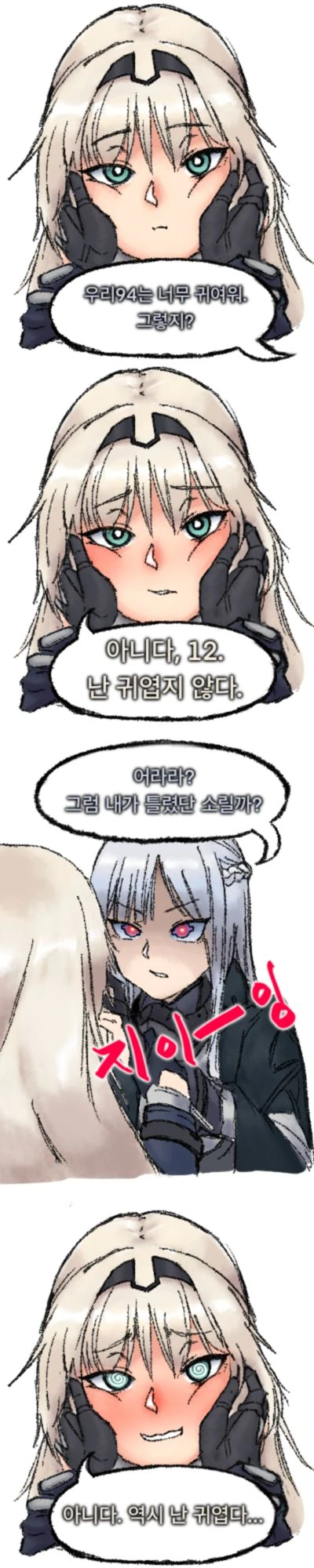 무서우면 ㄱㅅ 만져도 된다는 누나 이미지 16