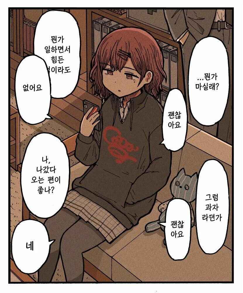 [@] 히사카와 자매와 리아무의 요리영상.manhwa 이미지 17