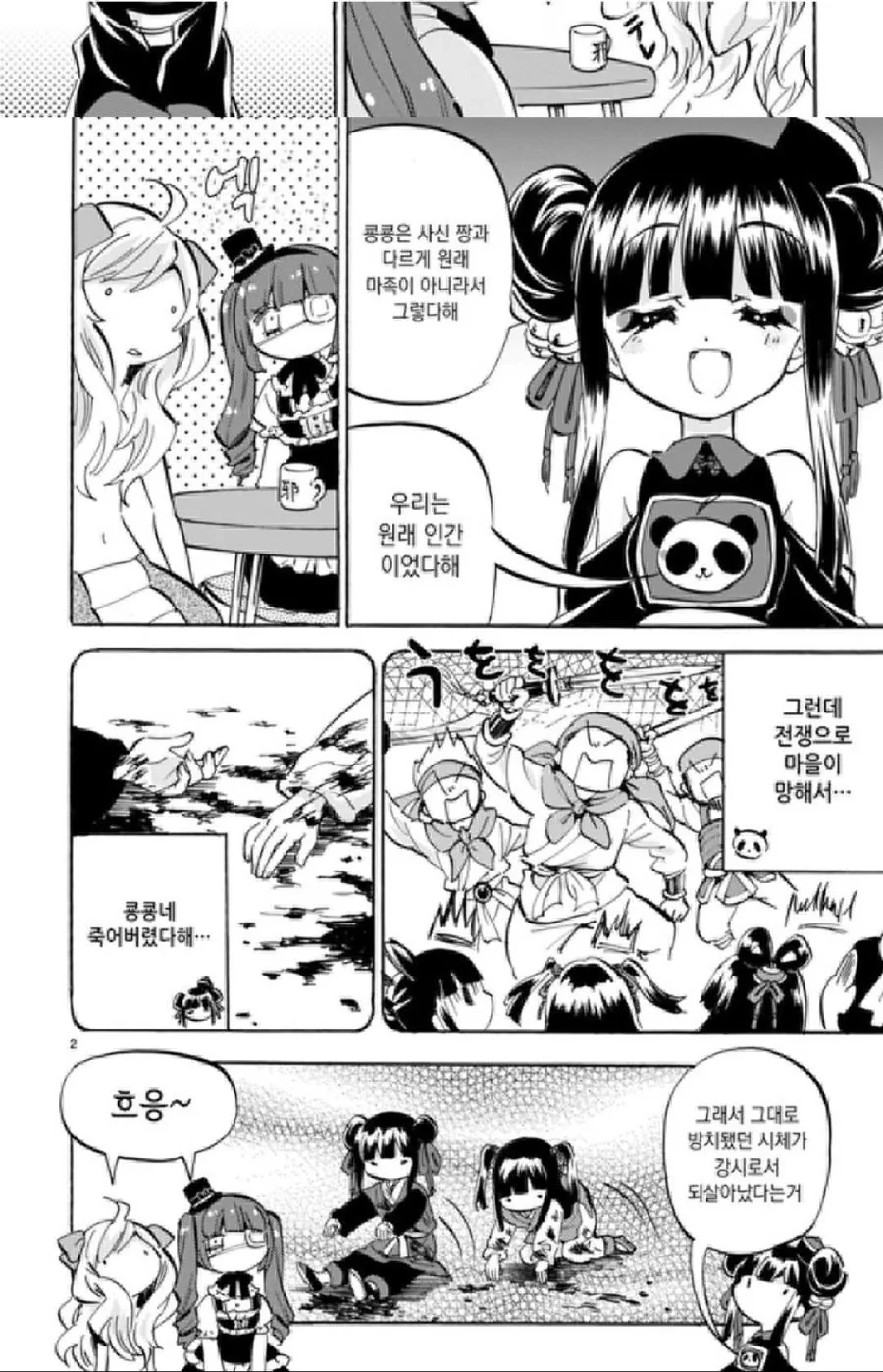 manga_145953_001_c9c6ee963f51.webp