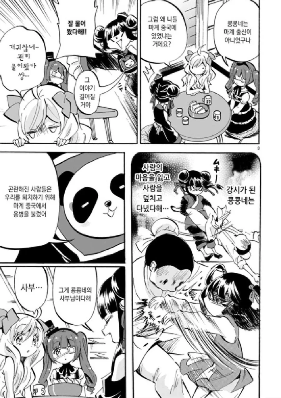 manga_145953_002_32cbd777375d.webp