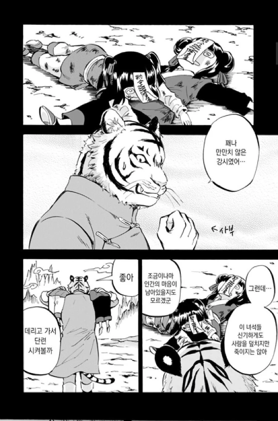 manga_145953_003_ce530d0b4cba.webp
