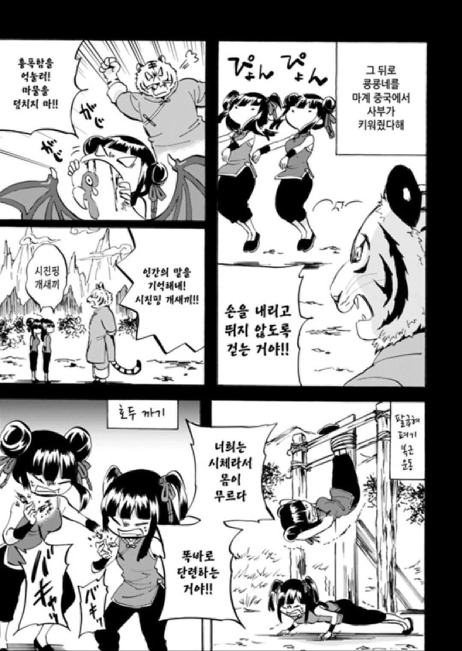 manga_145953_004_35fcee3b94d1.webp