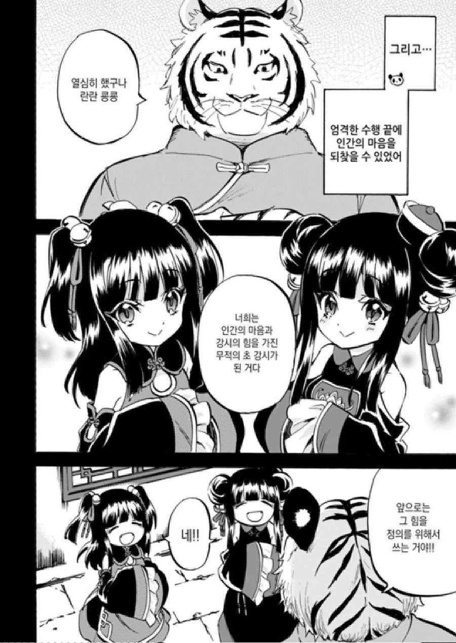manga_145953_005_530334784692.webp