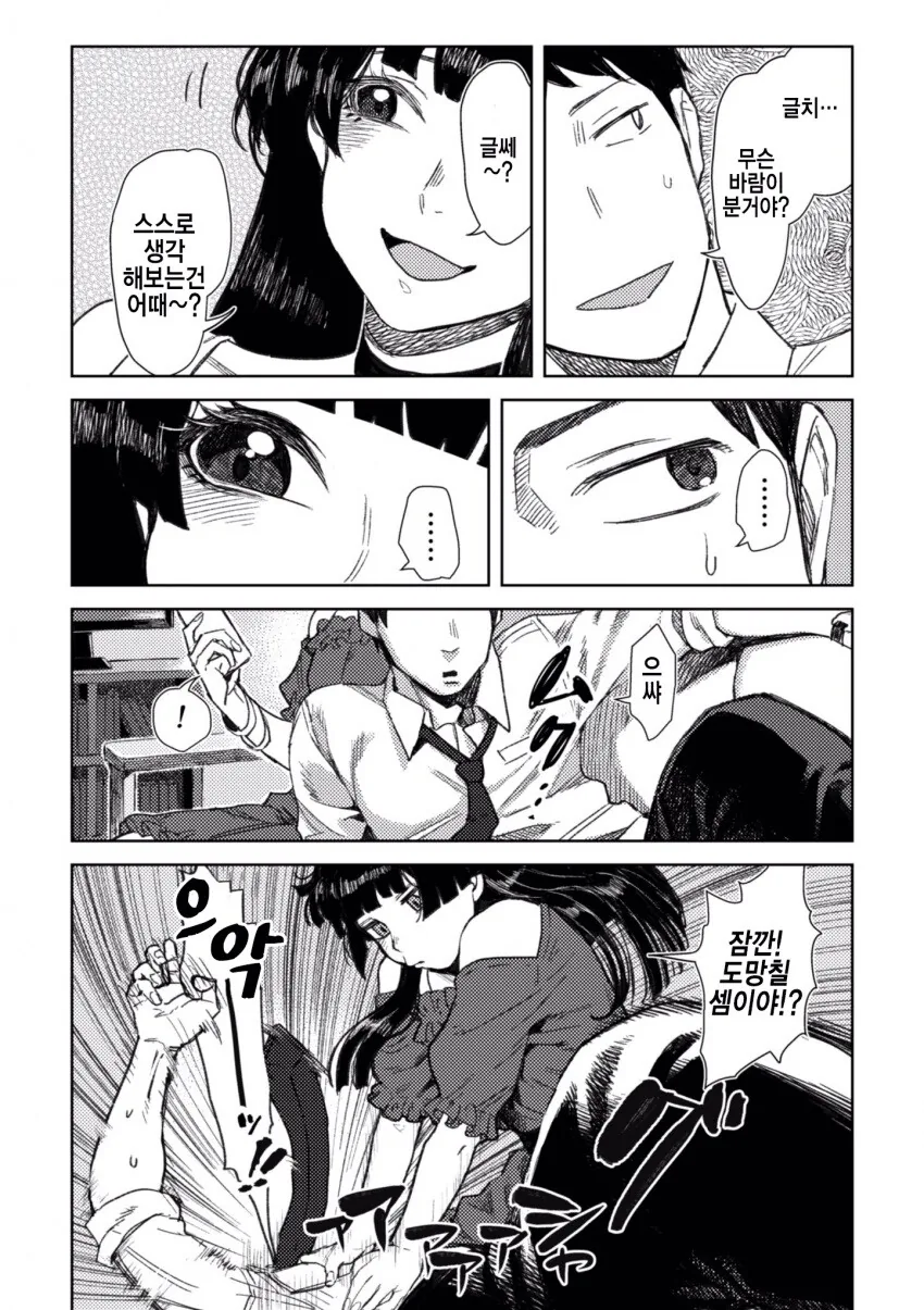 manga_1460175_002_6bb40cbd9151.webp