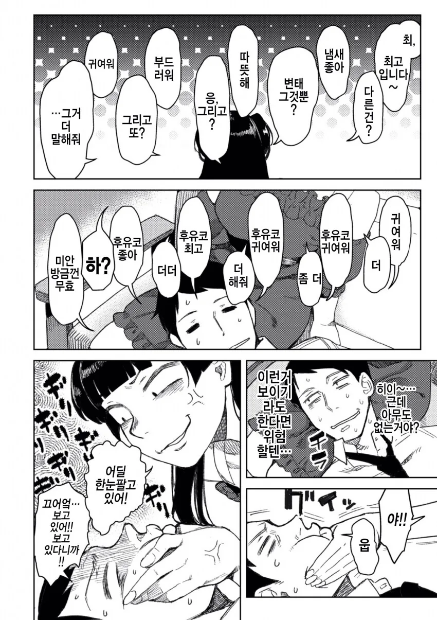manga_1460175_004_2c4706008547.webp