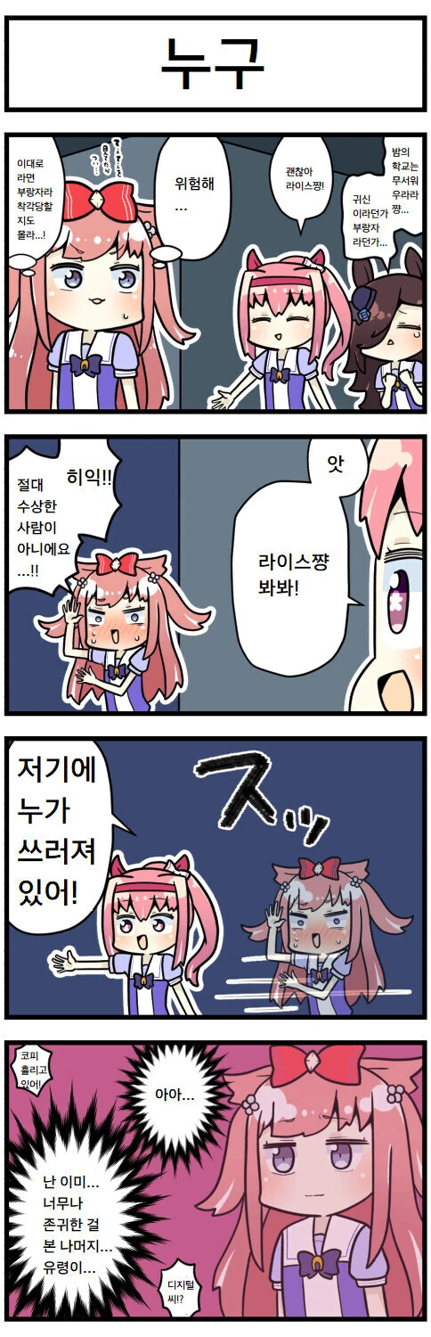 웹코믹 212 페이지 | TOONZIP 이미지 20